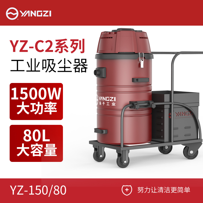 C2-1500W80L（碳钢款）