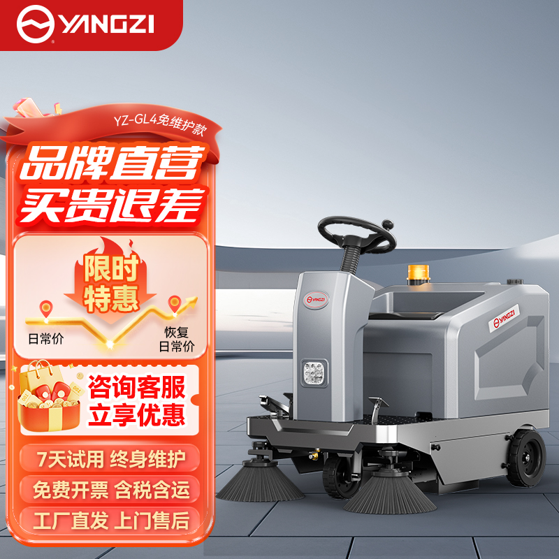 免维护款