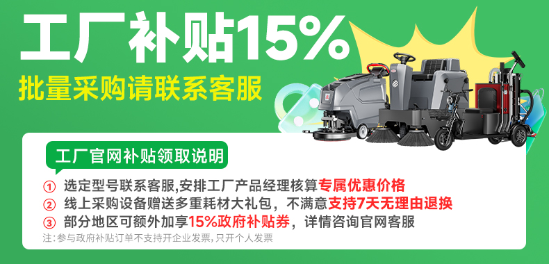 工厂补贴790-380.jpg