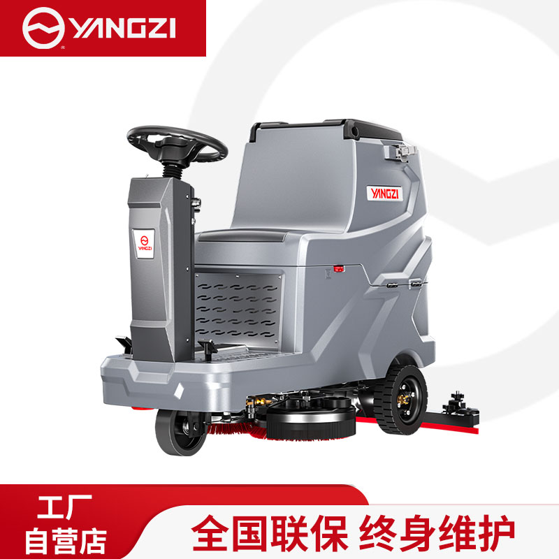 扬子（YANGZI）驾驶式洗地机YZ-X5C