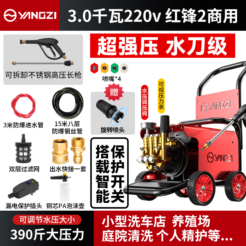 3.0千瓦/220v红锋2商用