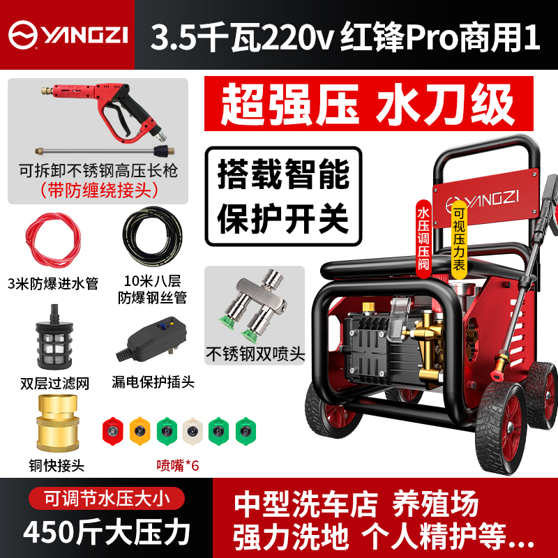 3.5千瓦/220v红锋pro商用1