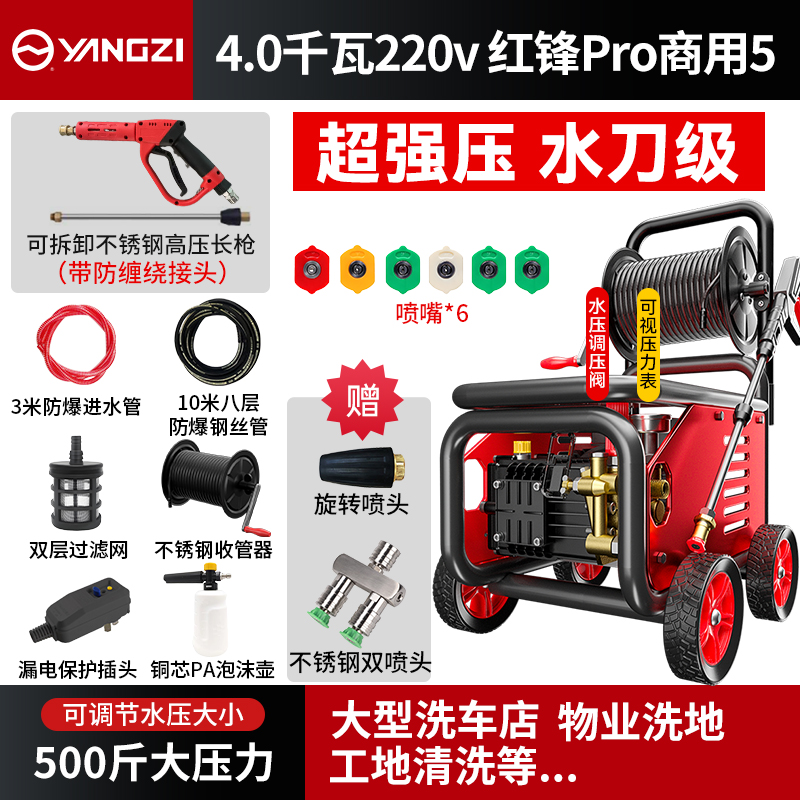4.0千瓦/220v红锋pro商用5