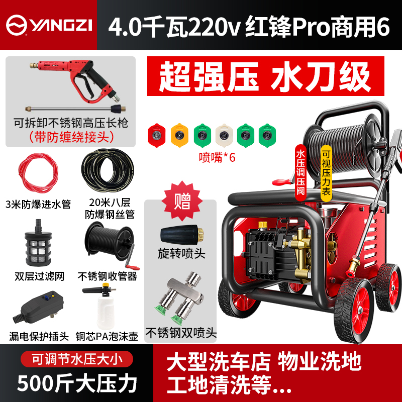 4.0千瓦/220v红锋pro商用6
