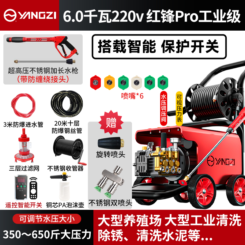 6.0千瓦/220v红锋pro工业级4