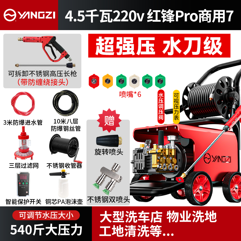 4.5千瓦/220v红锋pro商用7