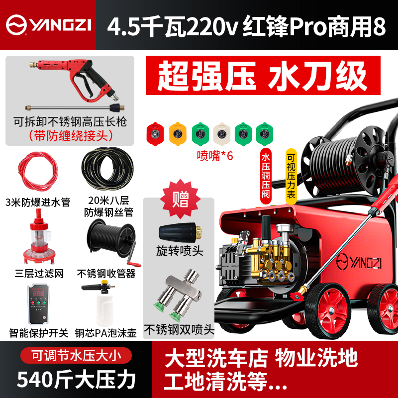 4.5千瓦/220v红锋pro商用8