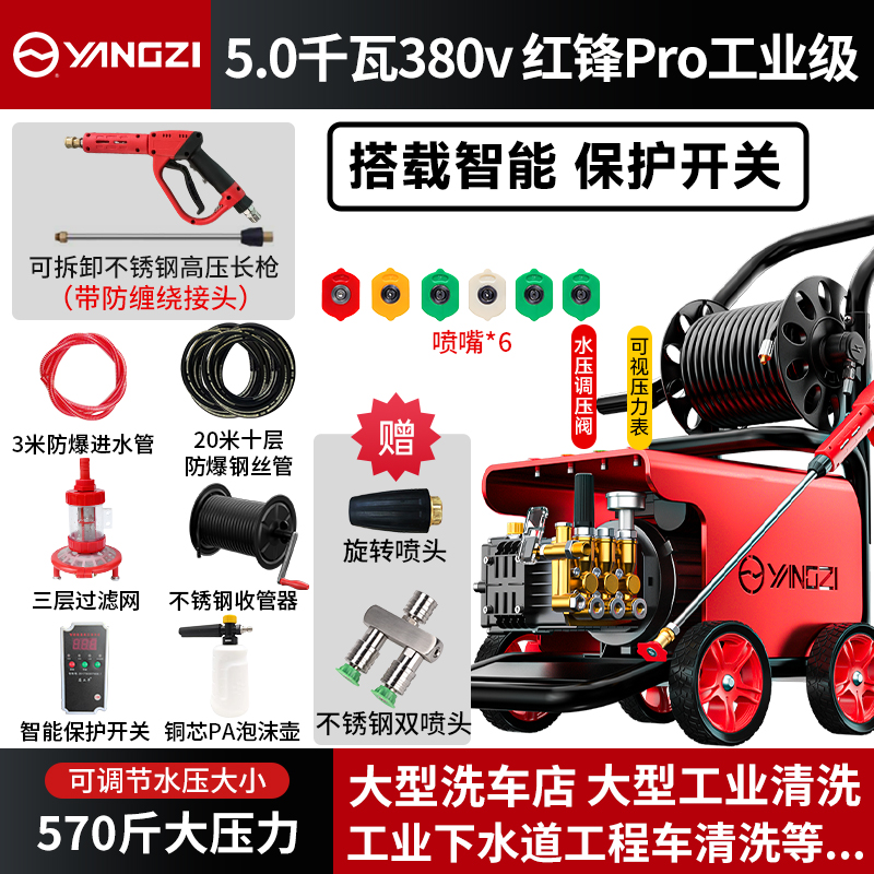 5.0千瓦/380v红锋pro工业级2