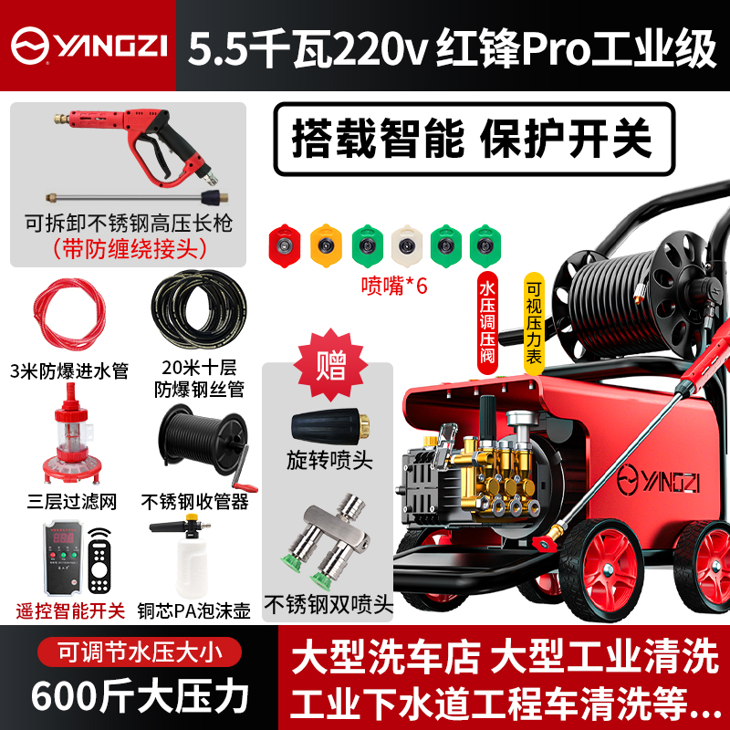 5.5千瓦/380v红锋pro工业级3