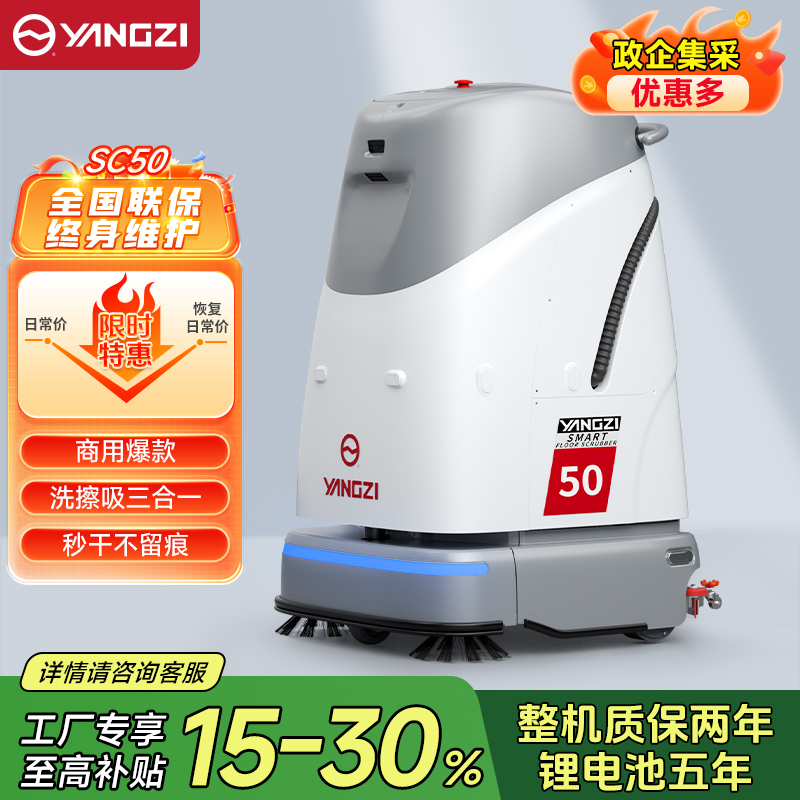 YZ-SC50