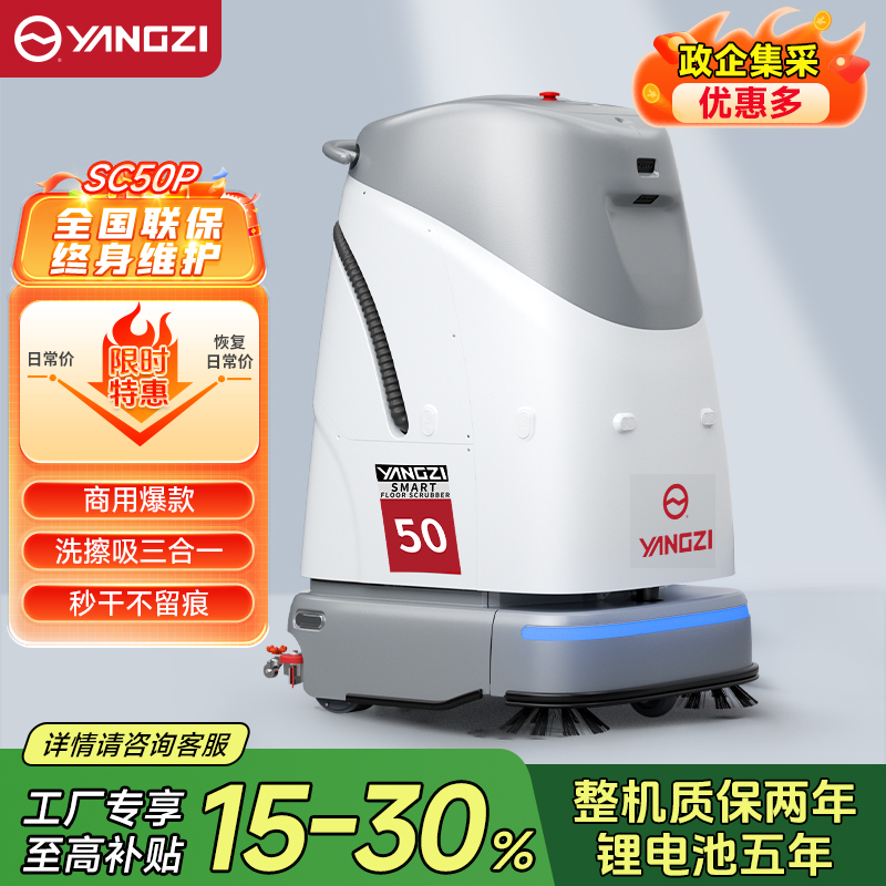 YZ-SC50P