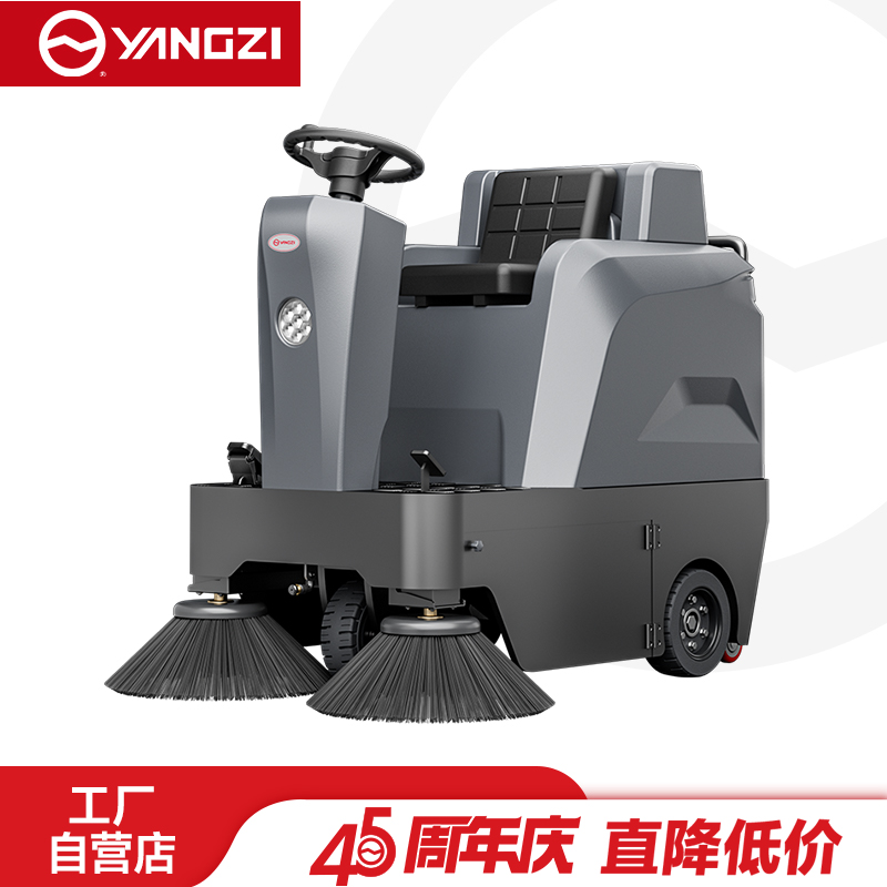 扬子驾驶式扫地机YZ-S4