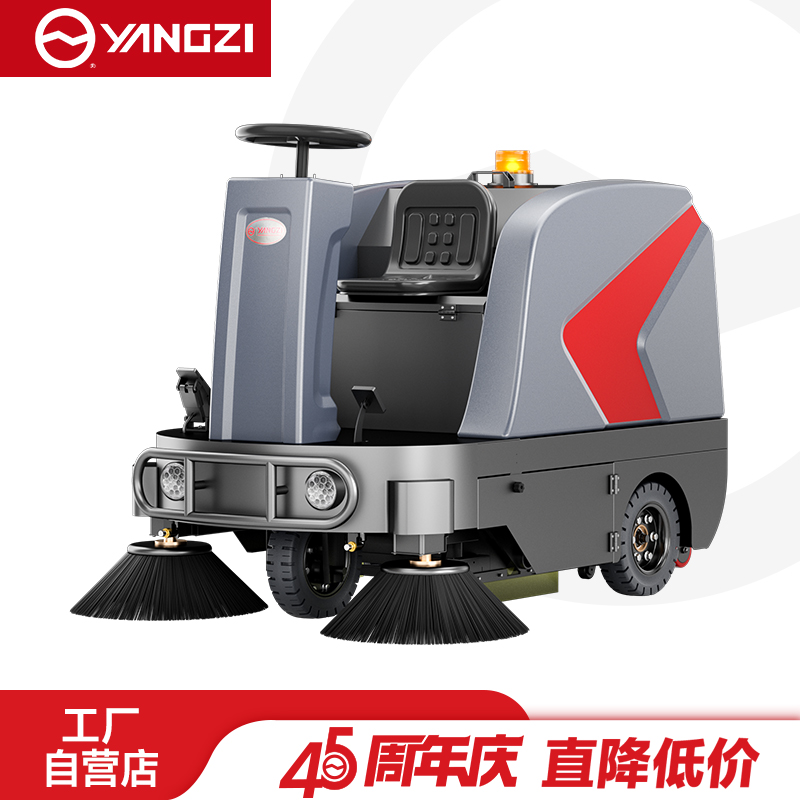 扬子驾驶式扫地机YZ-S5