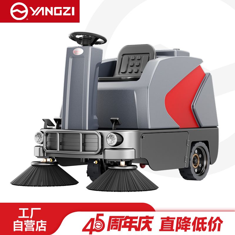 扬子驾驶式扫地机YZ-S6