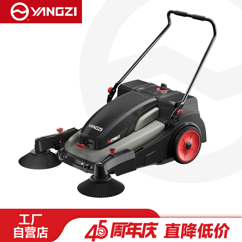 扬子手推式扫地机YZ-S2PR