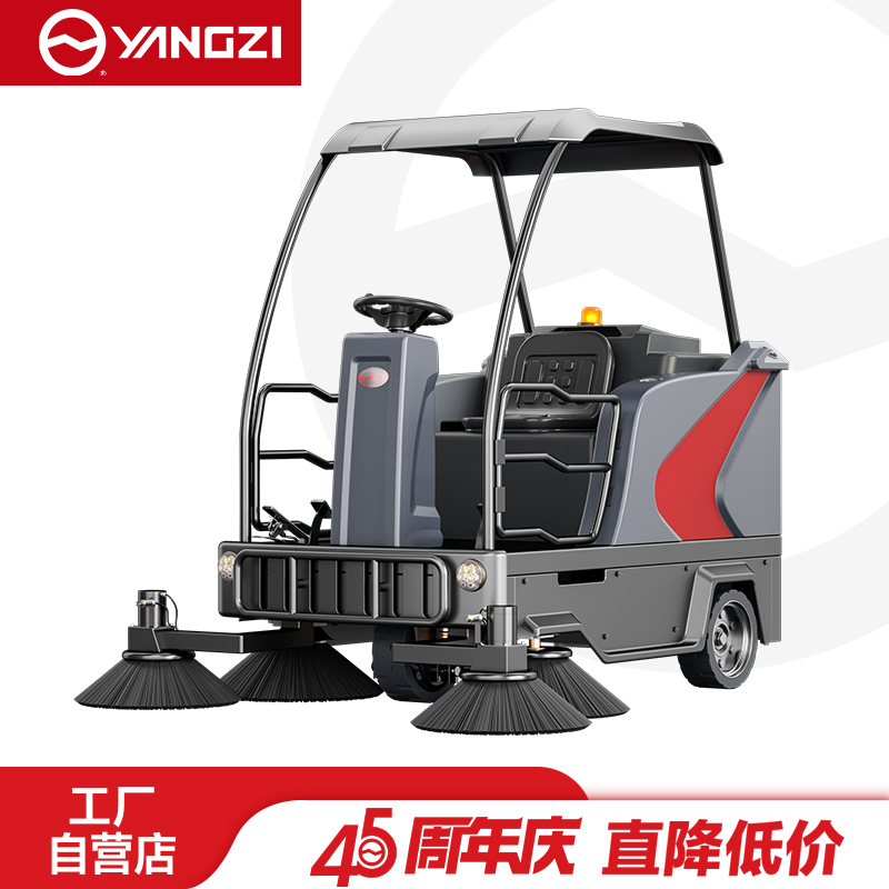 扬子驾驶式扫地机YZ-S8