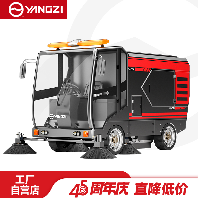 扬子YZ-S14驾驶式扫地机