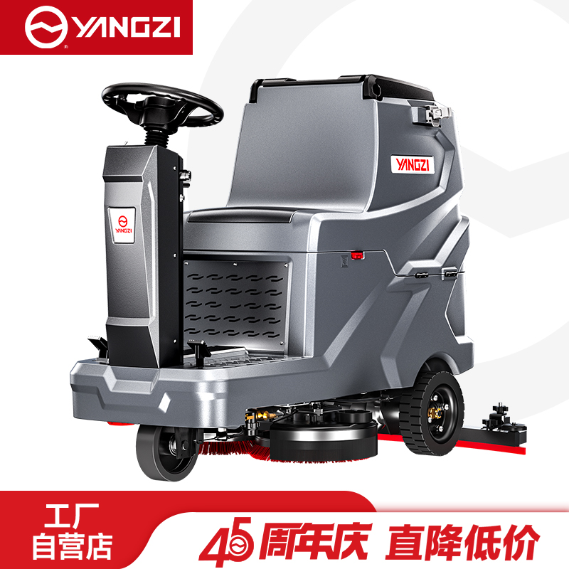 扬子（YANGZI）YZ-X5