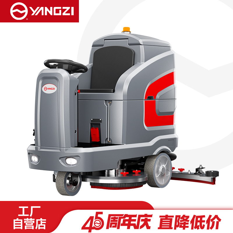 扬子（YANGZI）YZ-X7