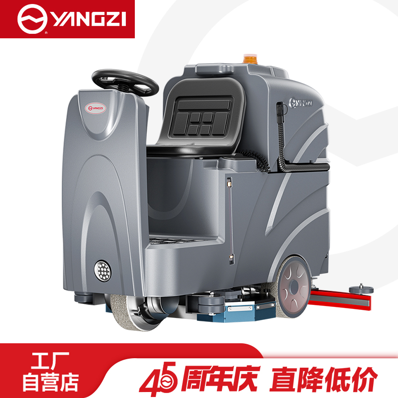扬子（YANGZI）YZ-X8