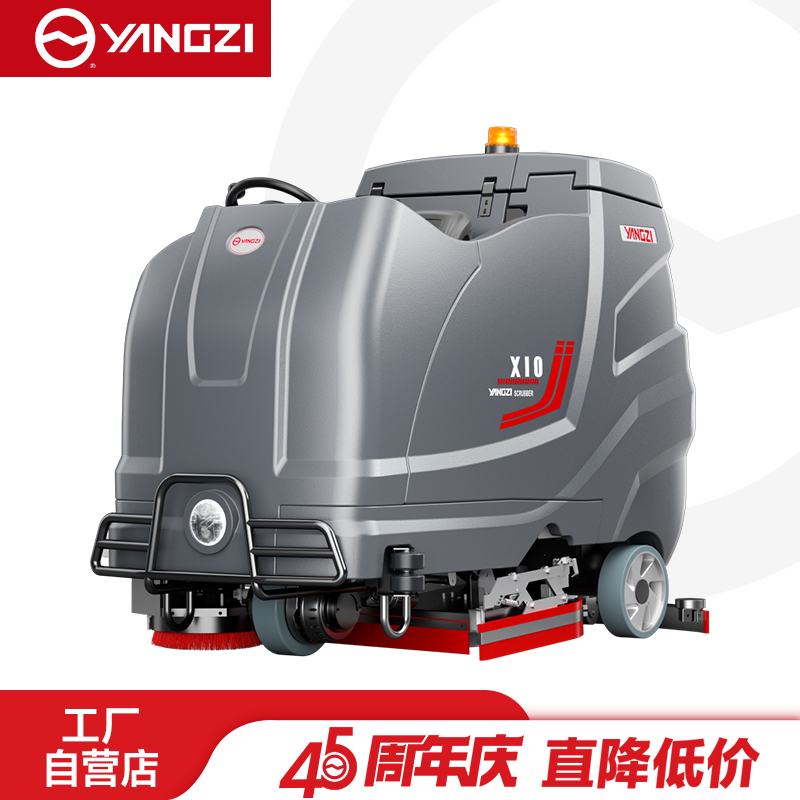 扬子（YANGZI）YZ-X1