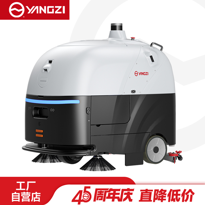扬子（YANGZI）无人智能洗