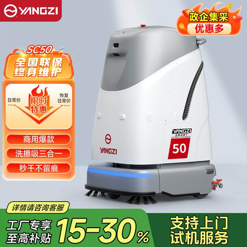 YZ-SC50