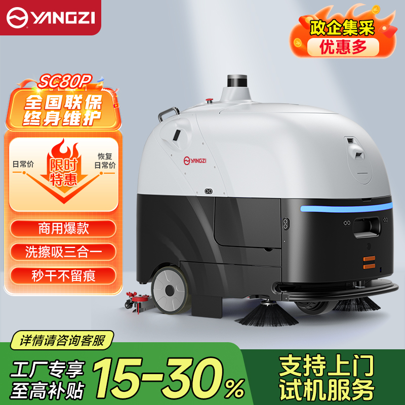 YZ-SC80P基站版本