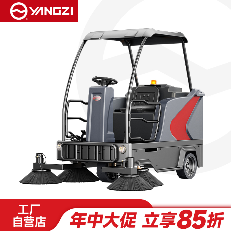 扬子驾驶式扫地机YZ-S8