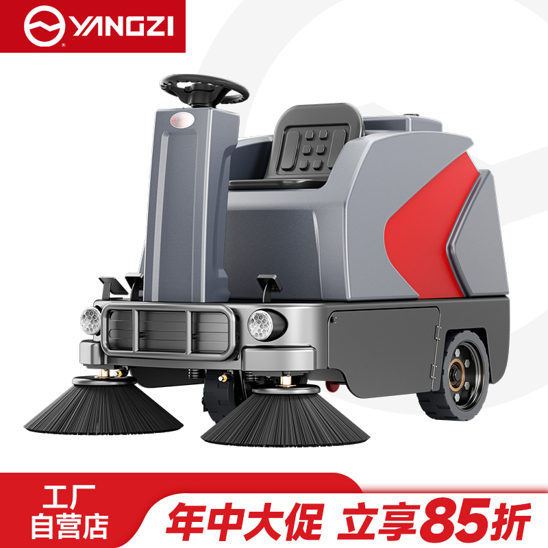 扬子驾驶式扫地机YZ-S6