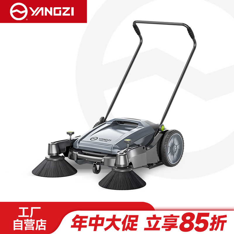 扬子手推式扫地机YZ-S1