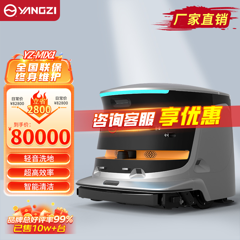 YZ-MIX1