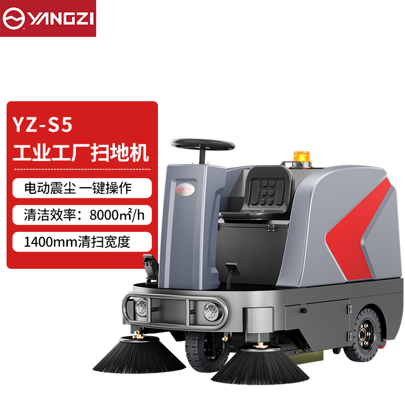 【1.4m清扫宽度】YZ-S5免维护款