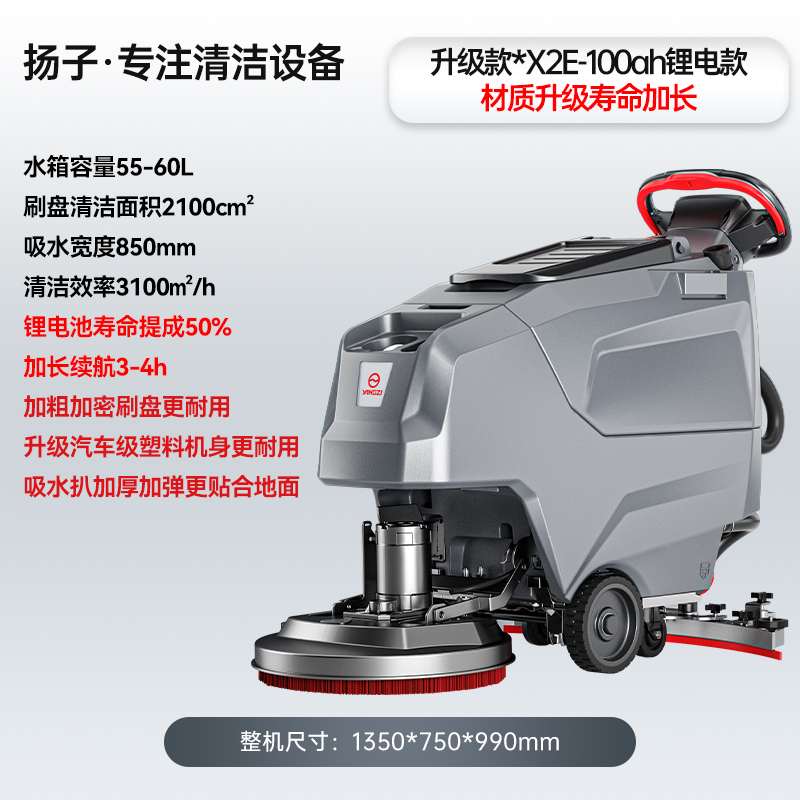 X2E100AH锂电长续航