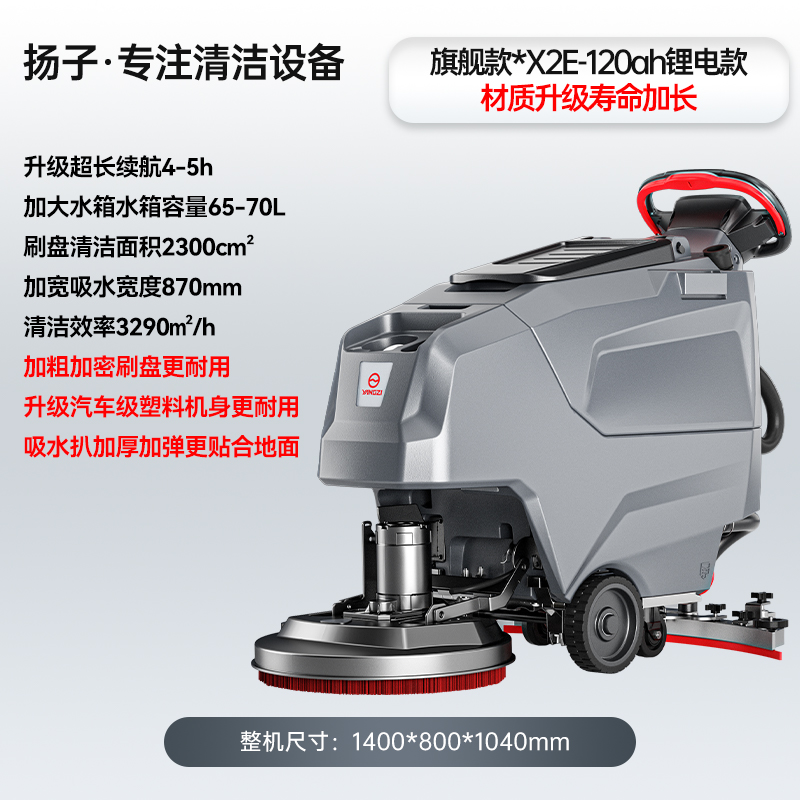 X2E120AH锂电旗舰款