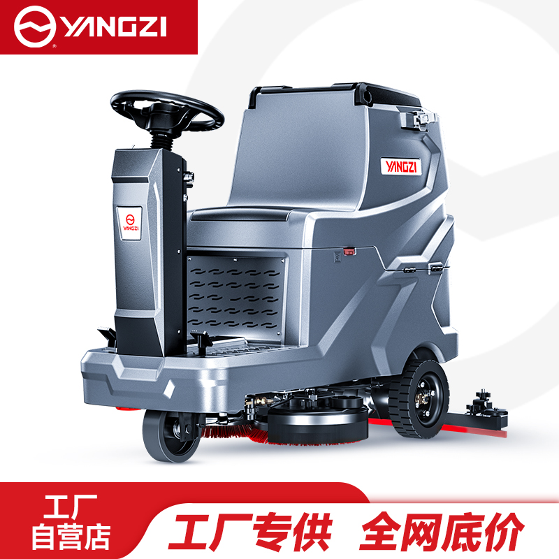 扬子（YANGZI）YZ-X5PRO驾驶式洗地机