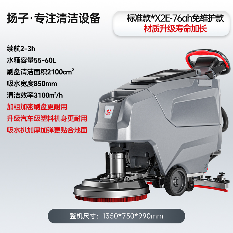 X2E76AH免维护升级