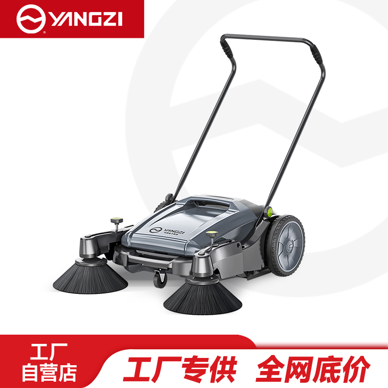 扬子手推式扫地机YZ-S1