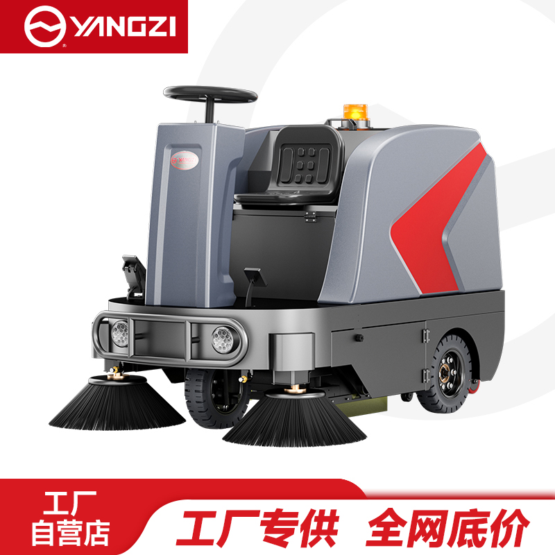 扬子驾驶式扫地机YZ-S5
