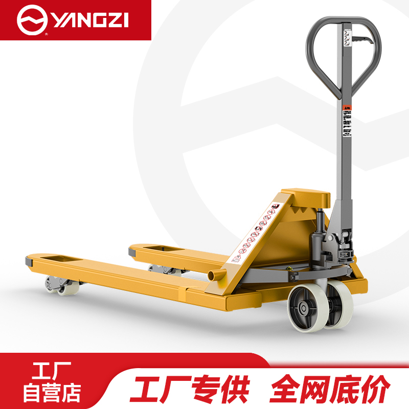 扬子手动搬运车