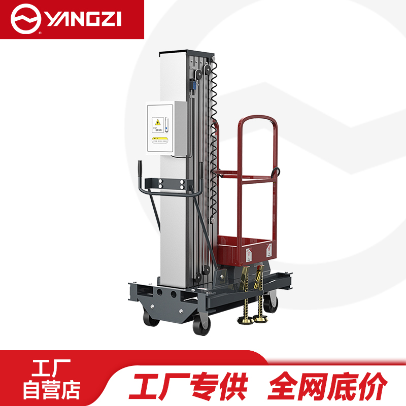 扬子（YANGZI）升降平台单