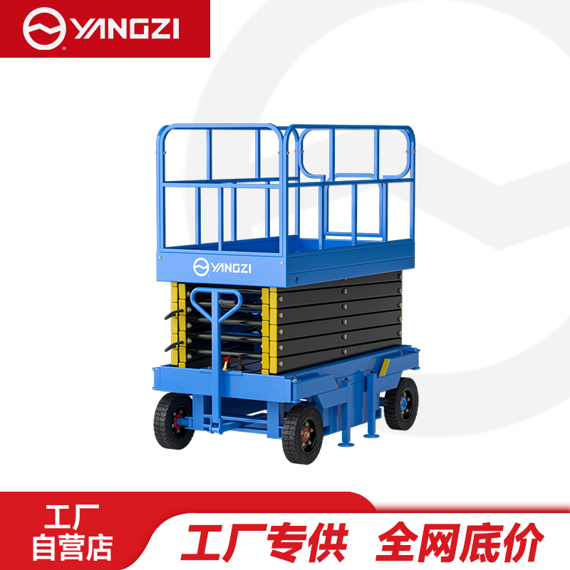 扬子（YANGZI）电动剪叉式升降平台JPL/JPM