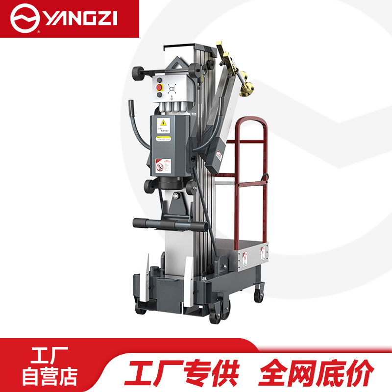 扬子（YANGZI）升降平台单