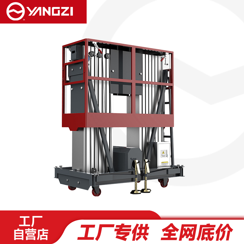 扬子（YANGZI）升降平台双