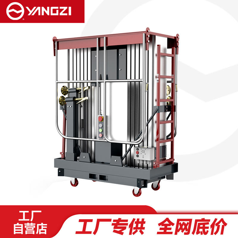 扬子（YANGZI）升降平台双