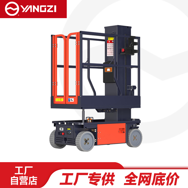 扬子（YANGZI）套筒式升降