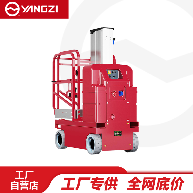 扬子（YANGZI）自行式升降