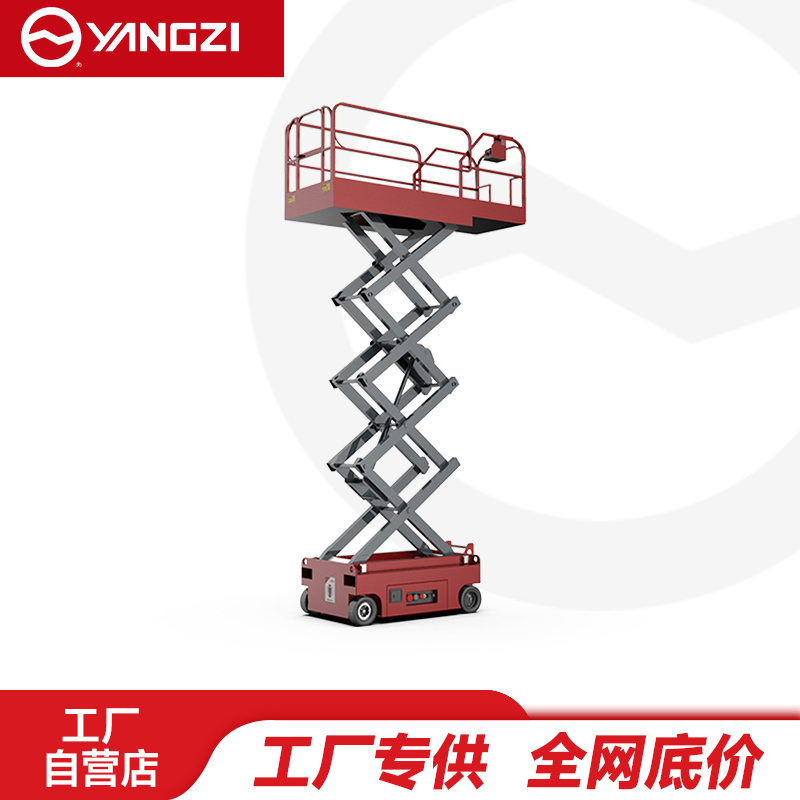 扬子（YANGZI）自走式剪叉升降平台ZJ
