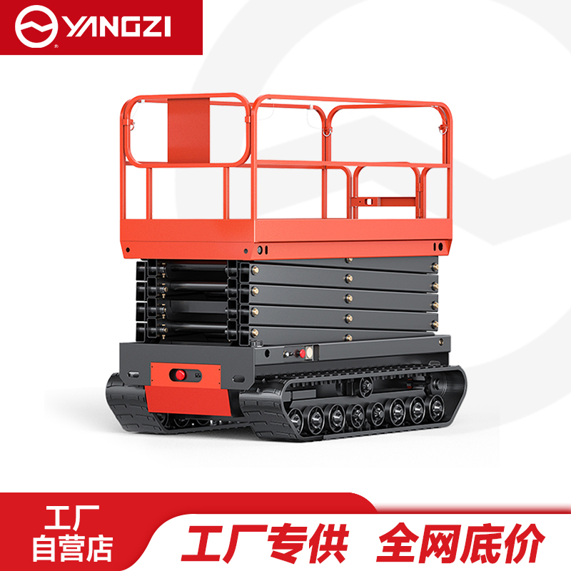 扬子（YANGZI）履带式升降平台SJY