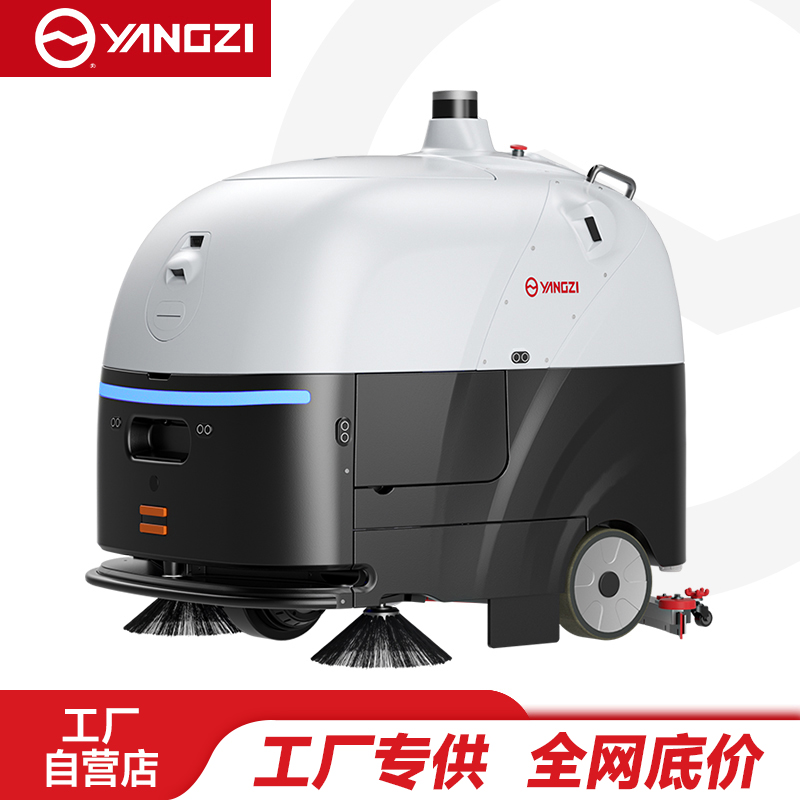 扬子（YANGZI）无人智能洗